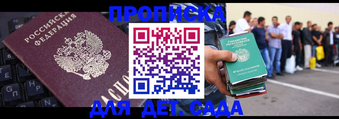временная регистрация для школы в Бугульме