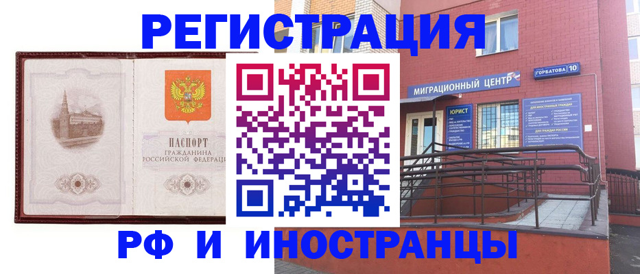 купить прописку в Бугульме