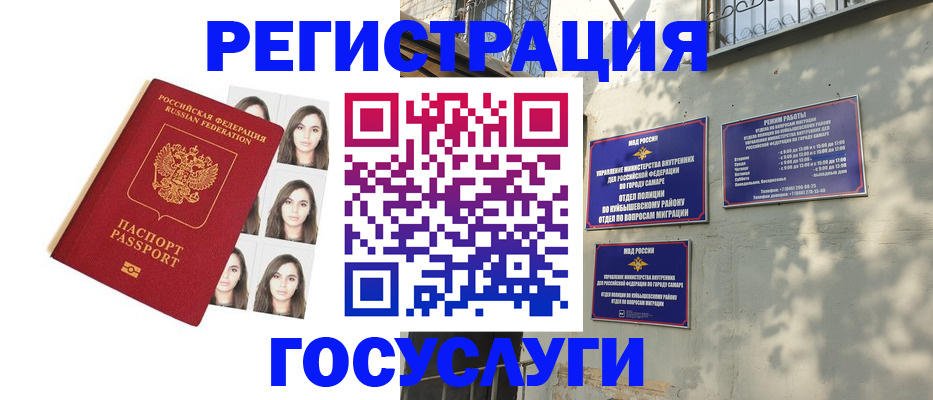 прописка законно в Бугульме