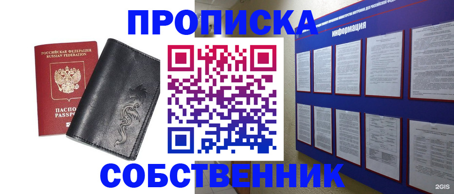 временная прописка в Бугульме