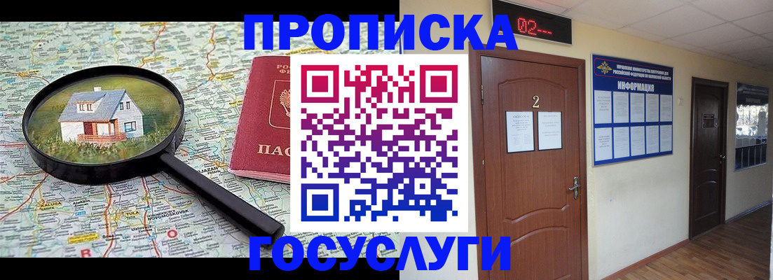 временная регистрация для школы в Бугульме